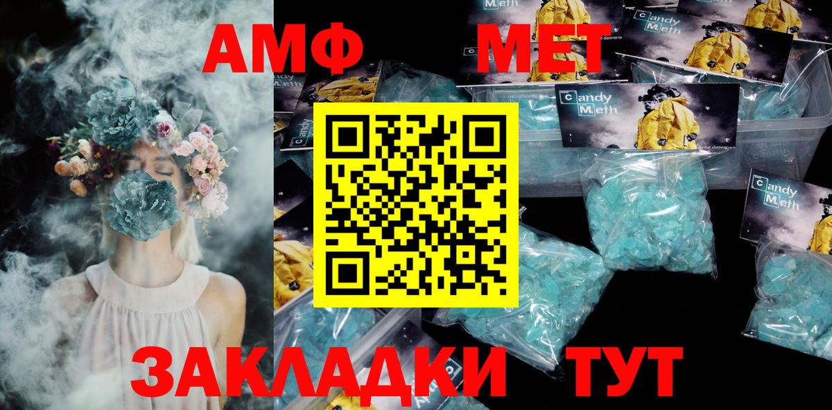 Краснодар  Amphetamine Розовый  АМФ  Вход с VPN 