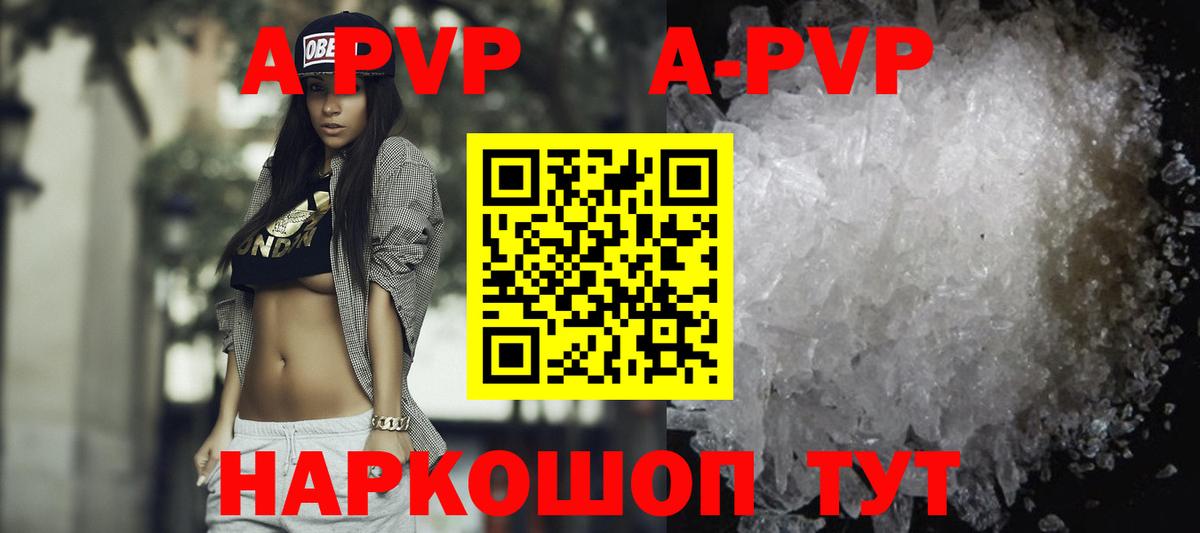 Краснодар  A-PVP  Alpha-PVP Crystall  А ПВП крисы CK  Вход с VPN  Alpha PVP Соль 