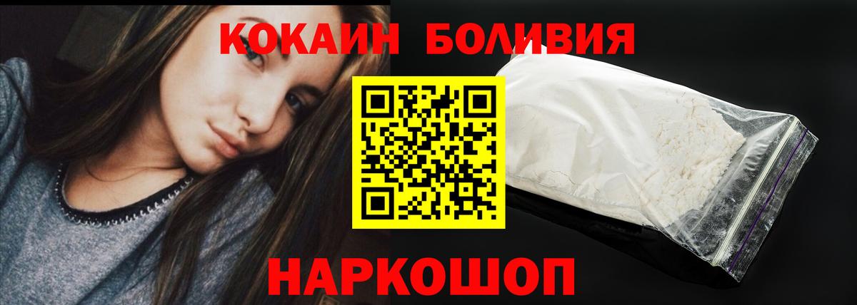 КОКАИН Перу  Вход с VPN  КОКАИН  Краснодар 