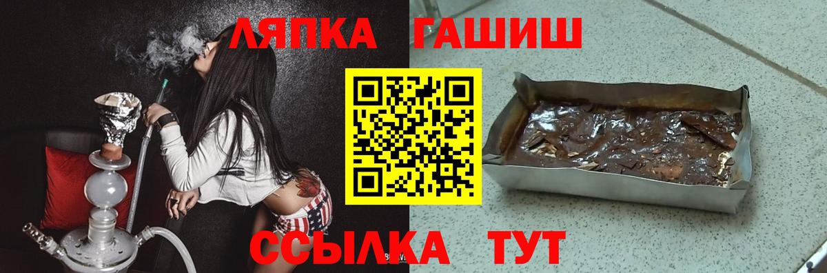 Краснодар  ГАШ  Вход с VPN  ГАШИШ Ice-O-Lator  ГАШ Изолятор 
