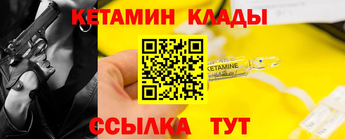 КЕТАМИН VHQ Краснодар