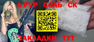 метамфетамин Кинель