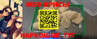 метамфетамин Кинель