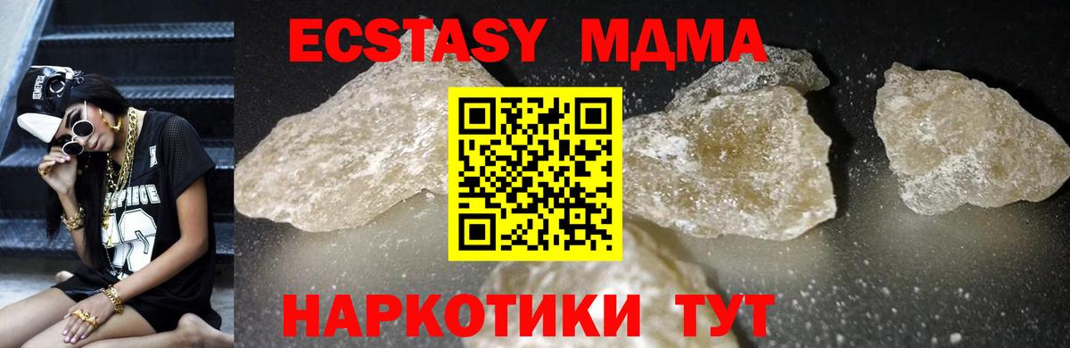 Краснодар  MDMA кристаллы  Вход с VPN 