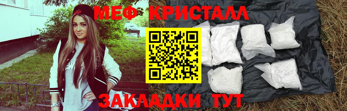 МЯУ-МЯУ mephedrone  МЯУ-МЯУ  Вход с VPN  Краснодар  МЕФ mephedrone 