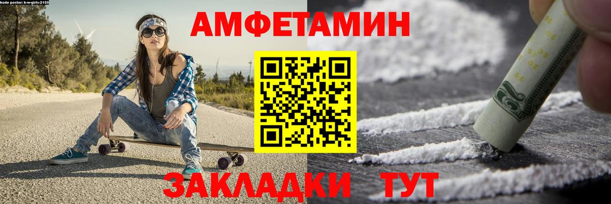 Метамфетамин Methamphetamine Краснодар