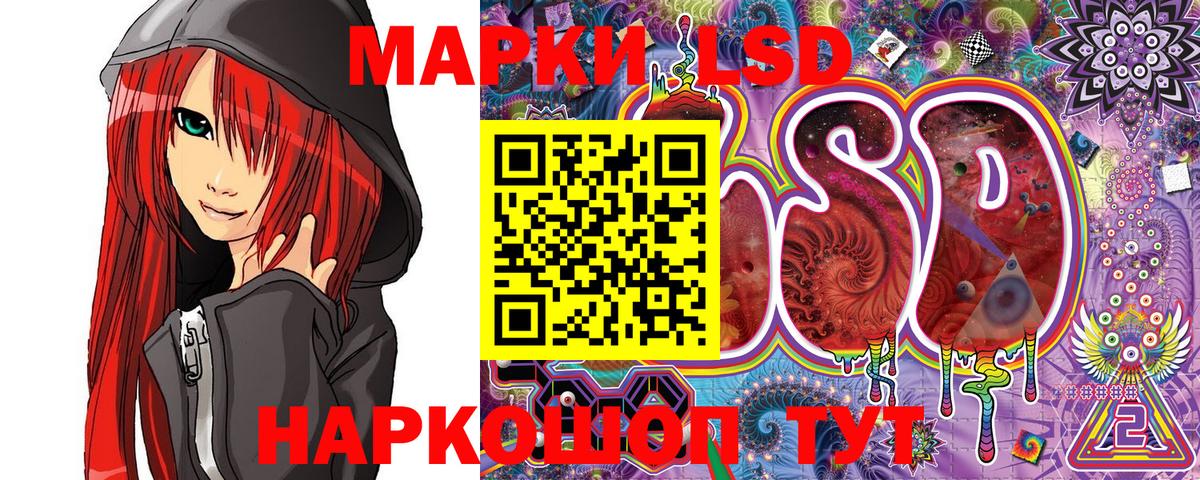Наркотические марки 1500мкг  Наркотические марки 1500мкг  Вход с VPN  Краснодар 