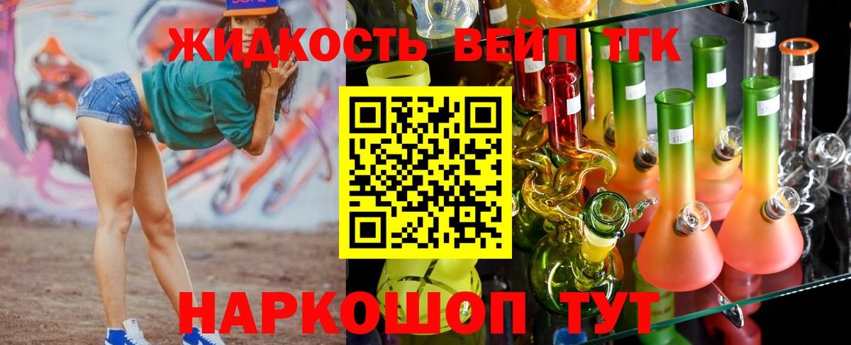 Краснодар  ТГК жижа  ТГК гашишное масло  Вход с VPN 
